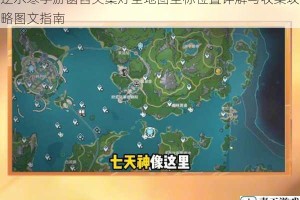 逆水寒手游菡萏芙蕖灯全地图坐标位置详解与收集攻略图文指南