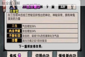 江湖风云录中佛法如何提升？佛法 300 提升技巧攻略全面详解