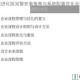 地下城进化版完整安装指南与系统配置优化全流程详解