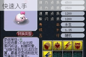 梦幻西游手游超级灵龙获取全攻略详细步骤与技巧解析助你快速入手