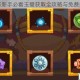 妖怪手账新手必看玉璧获取全攻略与免费技巧汇总
