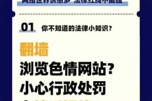 为什么上色姑娘综合网后，我的上网体验变差了？如何避免访问不良网站？
