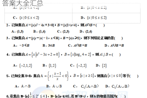 微信头脑王者第460题正确答案解析与最新题库答案大全汇总