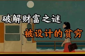 死神财富之谜探秘 解析其经济来源与资金运作方式