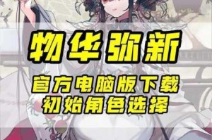 物华弥新新手角色培养攻略 初始角色强度解析与阵容搭配指南