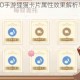 仙境传说RO手游狸猫卡片属性效果解析与获取途径详细指南