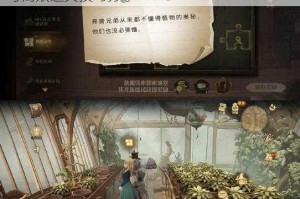 哈利波特魔法觉醒第三天拼图寻宝线索全解析与高效通关技巧分享