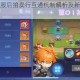 时空猎人合服后拍卖行互通机制解析及新位置查询指南