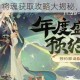 欢乐三国杀：将魂获取攻略大揭秘，究竟怎么得？