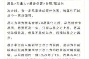 决战平安京鸦天狗侍类式神出装推荐该如何选择？详细出装攻略大揭秘