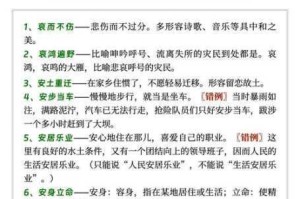 微信成语大师秀才第四十关通关图文攻略 答案详解与技巧分享