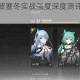深空之眼潮音波塞冬实战强度深度测评解析当前版本是否值得培养