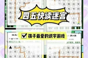 汉字魔法妙用智破越狱困局全关卡通关技巧与剧情路线详解