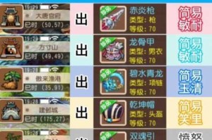 玄中记幻化寻宝全攻略：探秘异世奇珍与化身奥秘的冒险指南