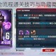 黑暗维度3全流程通关技巧与隐藏要素深度解析