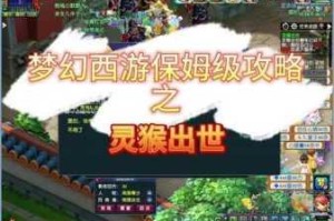 梦幻西游赛季服风起云涌全新战局开启赛季特色玩法与版本更新深度解读