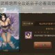 大皇帝新区武将培养全攻略新手必看高效技巧与战力提升指南