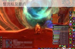 详细解读魔兽世界 4.3 版本橙杖任务的完整流程及要点