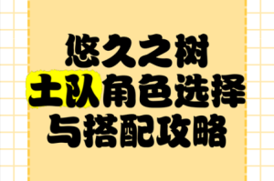 明日方舟 MN-5 打法详解：玛莉娅临光 MN-5 低配三星通关攻略全解析