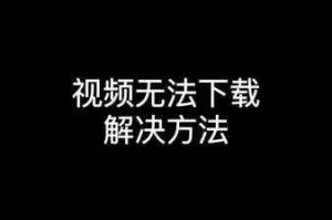 为什么找不到 91 下载安装包？如何下载安装 91 手机助手？
