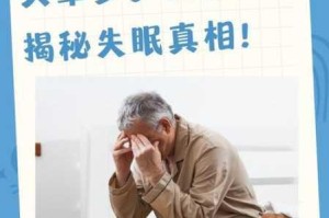 生活真相与大学睡眠阶段攻略及免疫环节介绍大揭秘