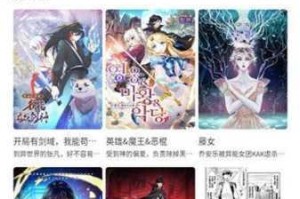 漫蛙 manwa2 官方网页的优势是什么？如何找到它？