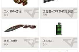 穿越火线手游屠龙秘银真实身份揭秘刀类武器还是特殊皮肤一次讲清楚