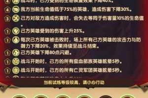 探讨迷你西游中如何选出最强试炼阵容以及相关策略与技巧