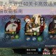 超能世界人类远征40关卡高效通关阵容搭配与详细攻略指南