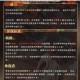 代号鸢杨修命盘搭配全解析 角色养成攻略与实战技巧推荐指南