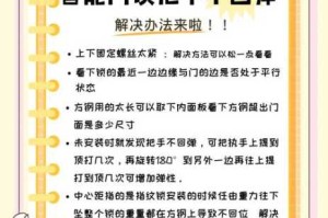 天国拯救新手必知全面讲解开锁技巧及实用经验