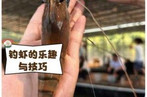 创造与魔法迷离虾王垂钓全攻略手把手教你轻松捕获稀有虾王
