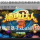 捕鱼达人 3 2022 最新版游戏来袭快来体验捕鱼达人 3 最新官方正版手游吧