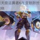 王者荣耀孙膑天狼运算者KPL皮肤限时返场购买时间及获取方式揭晓