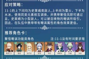原神11版本全新活动一览最全内容汇总及玩法攻略解析
