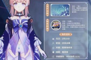 深海秘策与碧波之韵 原神珊瑚宫心海角色背景解析与技能全览
