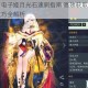 映月城与电子姬月光石速刷指南 高效获取途径与资源收集技巧全解析