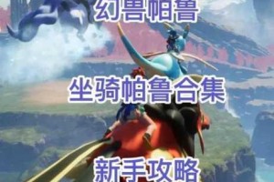 塞尔达传说荒野之息驯马实用技巧与诀窍助你轻松驾驭坐骑