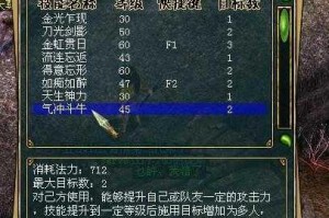 问道金系职业属性加点全攻略解析最强方案与实战技巧