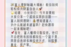 当代人生财富增长指南三十招实用赚钱策略与高效方法解析