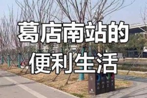 悠长假期生鲜店具体位置大揭秘及分享，快来探寻它的藏身之处