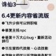 诛仙手游真仙装备打造可行性解析与获取途径全攻略指南