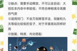 神仙道3应龙天相最强加点攻略技能搭配与实战阵容深度解析