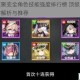机动战姬聚变全角色技能强度排行榜 顶级输出角色实战伤害解析与推荐