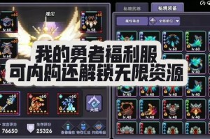 勇者萌将传双开神器一键秒开解放双手挂机双倍乐趣轻松无忧畅玩全服