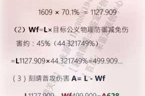 原神伤害计算机制全解析加成属性效果与伤害数据详解一览