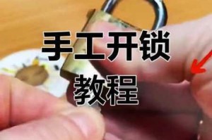 天国拯救新手必学开锁全指南 零基础到精通的实用技巧解析