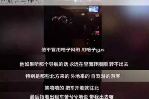 在公交车上被是怎样的体验？小说带你感受受害者的痛苦与挣扎