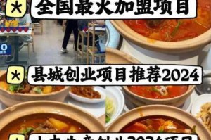 成都私人高清加盟官网有何优势？如何选择可靠的加盟项目？