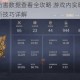 永劫无间伤害数据查看全攻略 游戏内实时伤害统计与战斗分析技巧详解